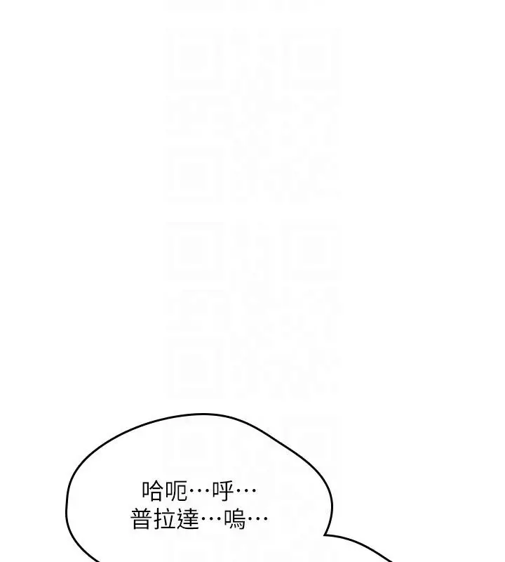 漫画《诅咒性转物语》第29话第151张图