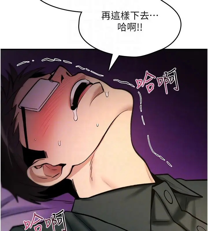漫画《诅咒性转物语》第29话第152张图