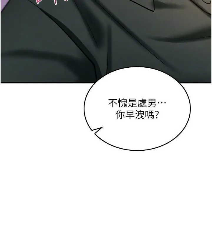 漫画《诅咒性转物语》第29话第153张图
