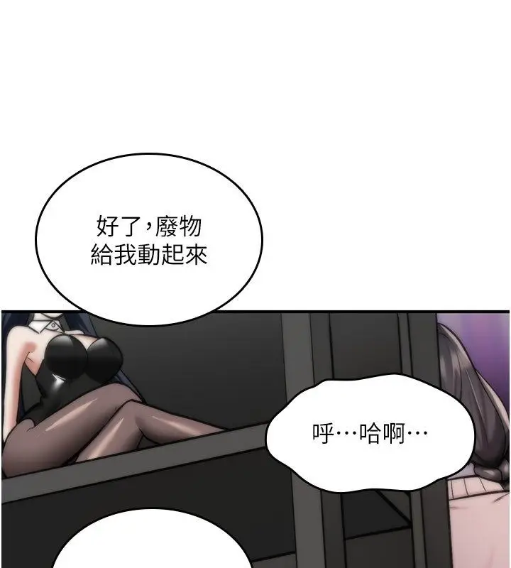 漫画《诅咒性转物语》第29话第154张图