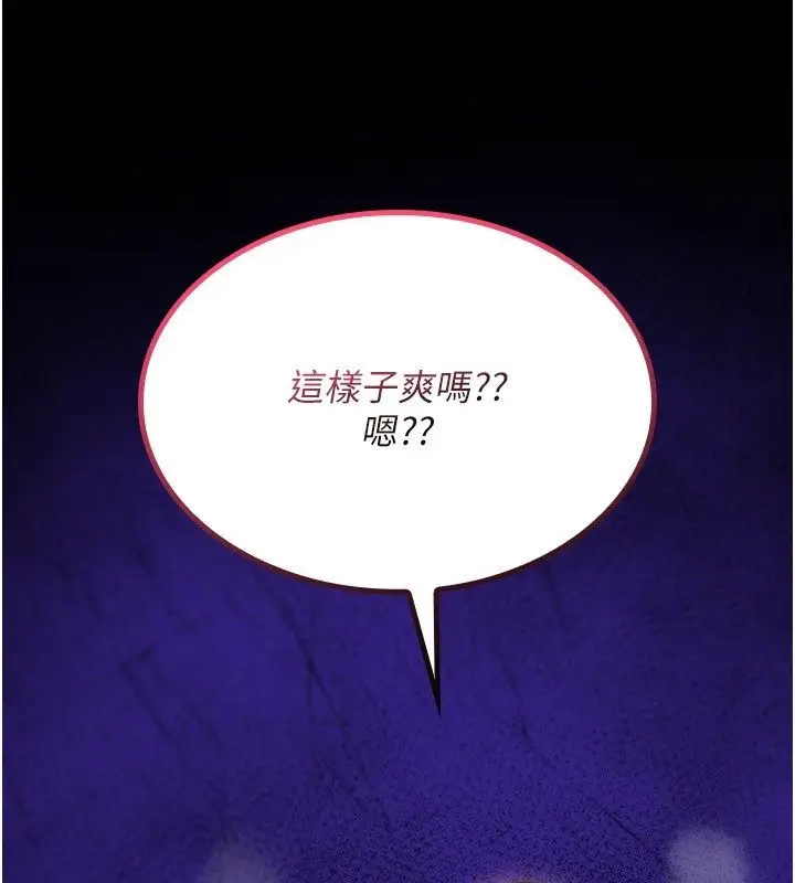 漫画《诅咒性转物语》第29话第156张图