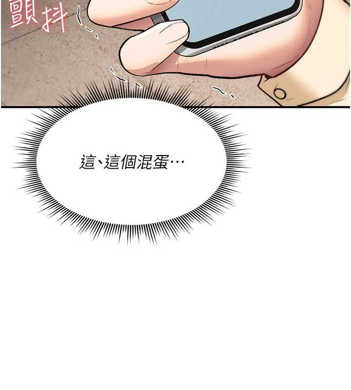 漫画《诅咒性转物语》第29话第16张图