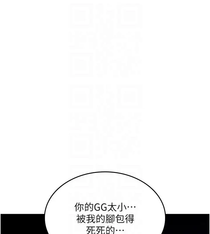漫画《诅咒性转物语》第29话第160张图