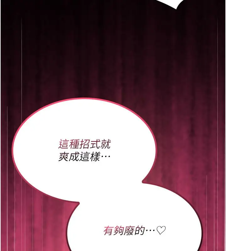 漫画《诅咒性转物语》第29话第169张图