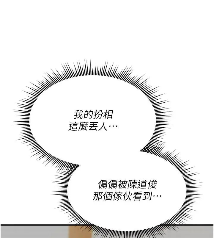 漫画《诅咒性转物语》第29话第17张图