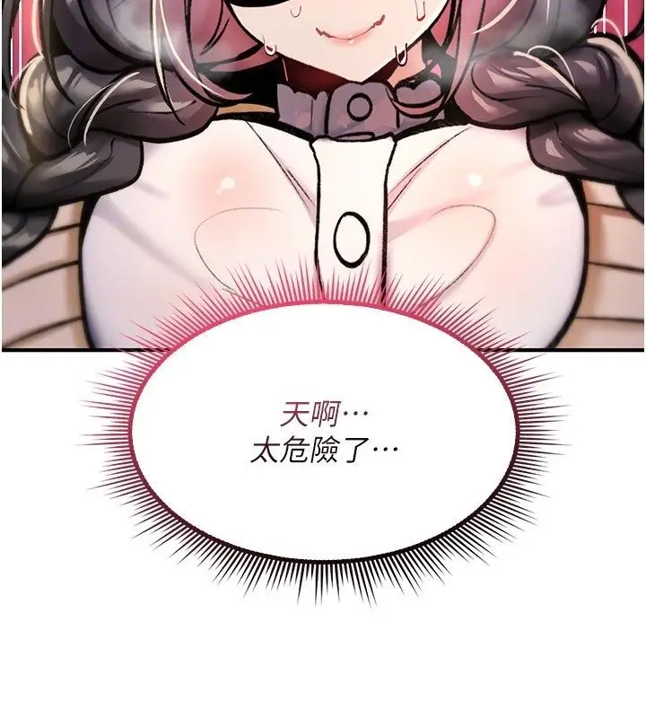 漫画《诅咒性转物语》第29话第175张图