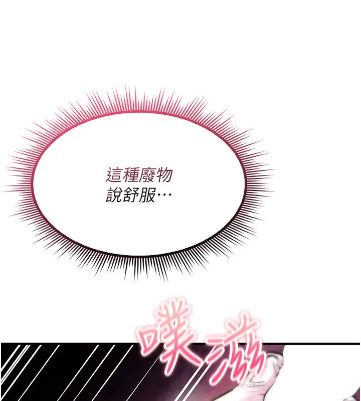 漫画《诅咒性转物语》第29话第177张图