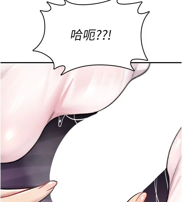 漫画《诅咒性转物语》第29话第181张图