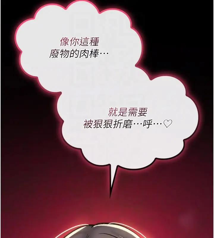 漫画《诅咒性转物语》第29话第184张图