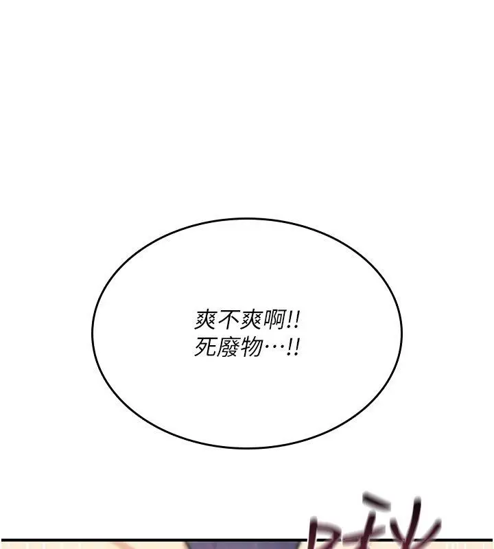 漫画《诅咒性转物语》第29话第189张图