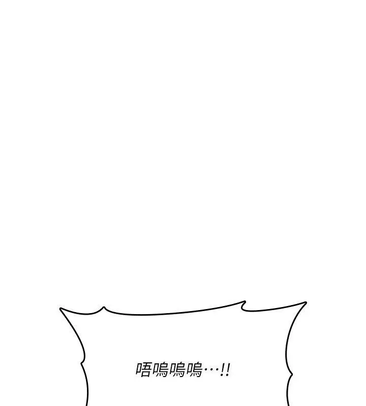 漫画《诅咒性转物语》第29话第192张图