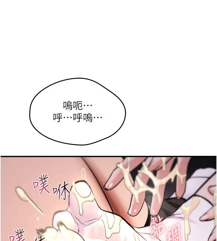 漫画《诅咒性转物语》第29话第199张图