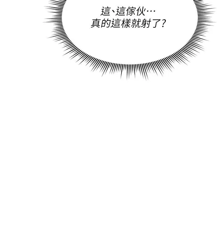 漫画《诅咒性转物语》第29话第201张图