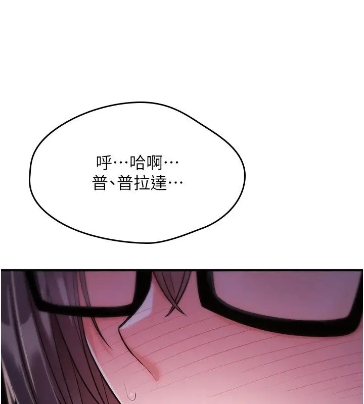 漫画《诅咒性转物语》第29话第202张图