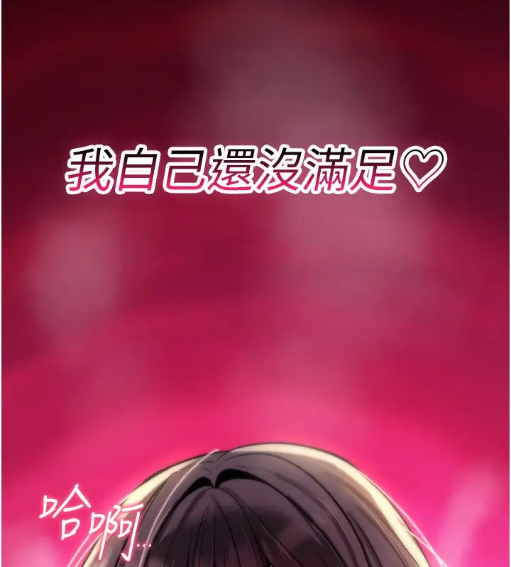 漫画《诅咒性转物语》第29话第209张图