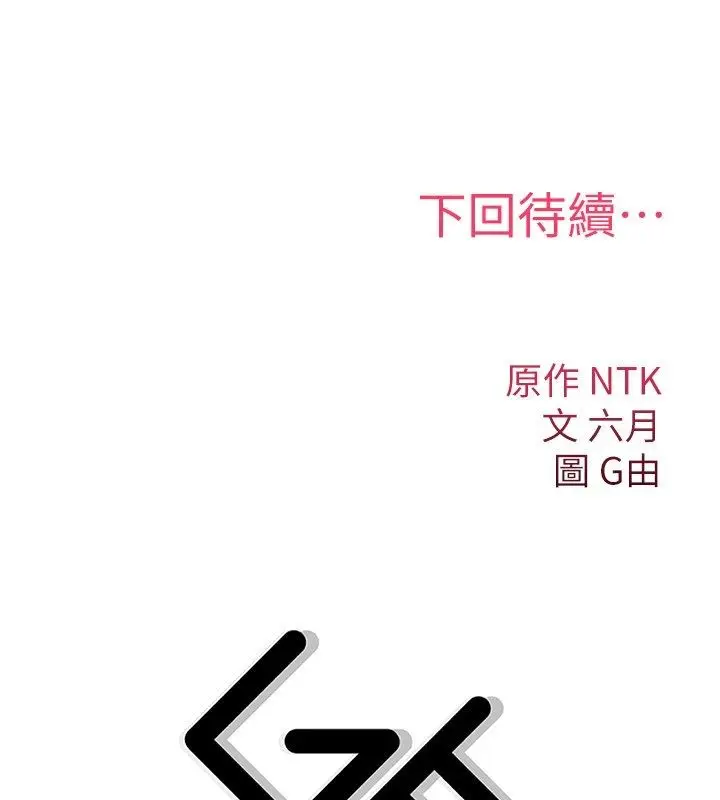 漫画《诅咒性转物语》第29话第213张图