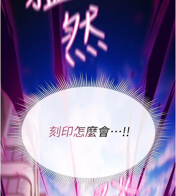 漫画《诅咒性转物语》第29话第24张图