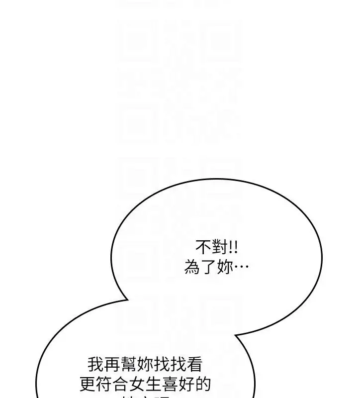 漫画《诅咒性转物语》第29话第29张图