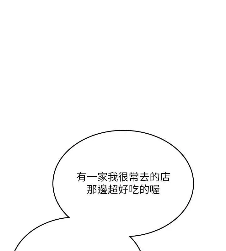 漫画《诅咒性转物语》第29话第3张图