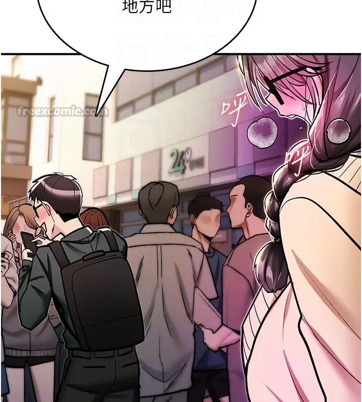 漫画《诅咒性转物语》第29话第30张图
