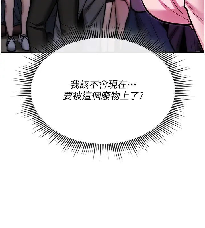漫画《诅咒性转物语》第29话第31张图