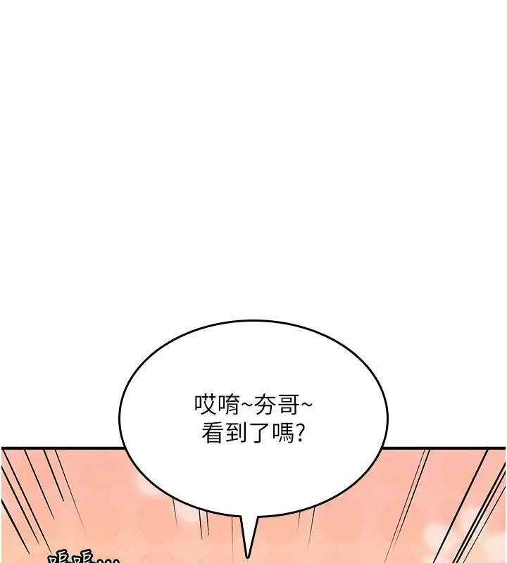 漫画《诅咒性转物语》第29话第32张图
