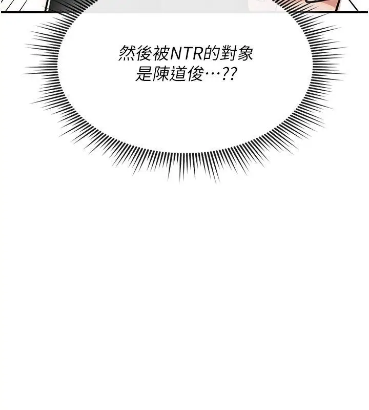漫画《诅咒性转物语》第29话第35张图