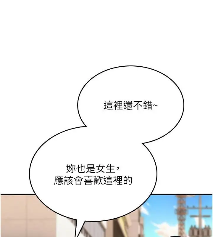 漫画《诅咒性转物语》第29话第36张图