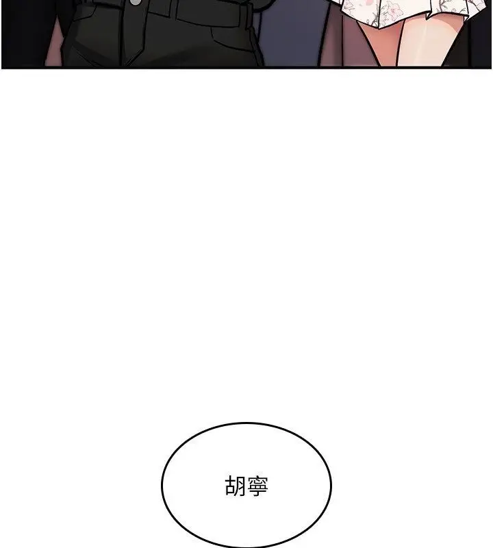 漫画《诅咒性转物语》第29话第38张图