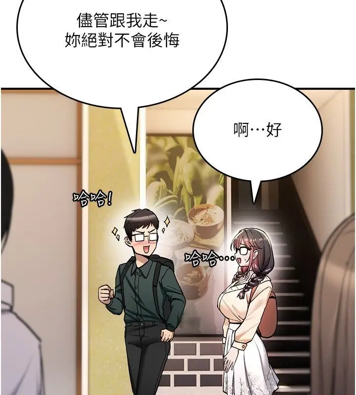 漫画《诅咒性转物语》第29话第4张图