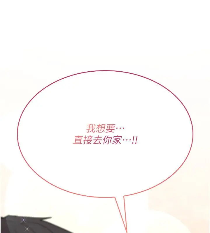 漫画《诅咒性转物语》第29话第43张图