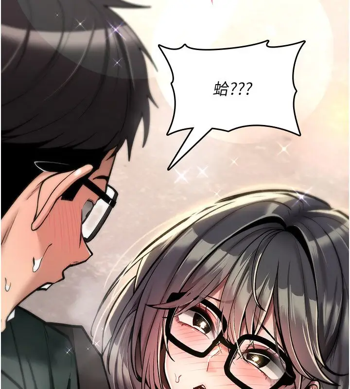 漫画《诅咒性转物语》第29话第44张图