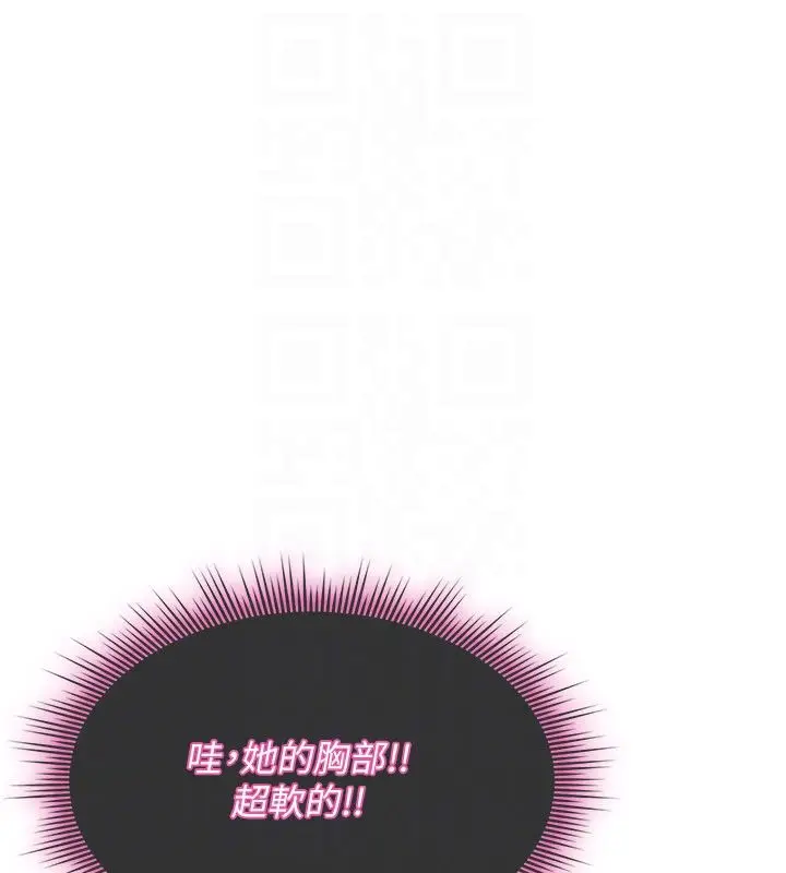 漫画《诅咒性转物语》第29话第49张图