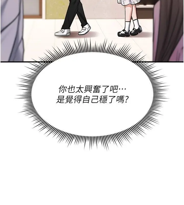 漫画《诅咒性转物语》第29话第5张图