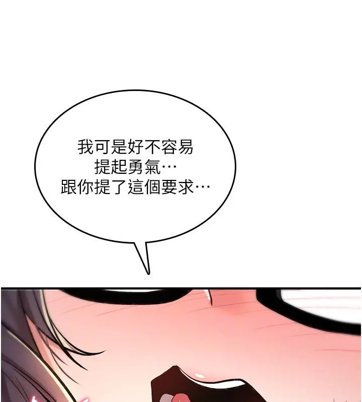 漫画《诅咒性转物语》第29话第52张图