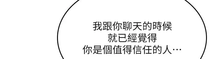 漫画《诅咒性转物语》第29话第54张图
