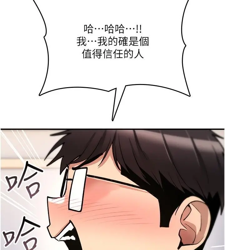 漫画《诅咒性转物语》第29话第56张图