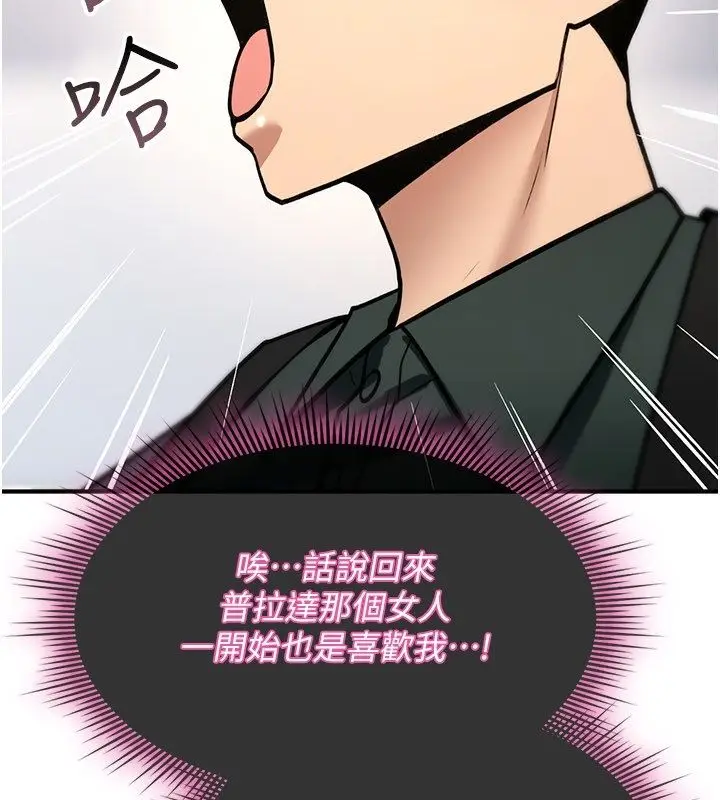 漫画《诅咒性转物语》第29话第57张图