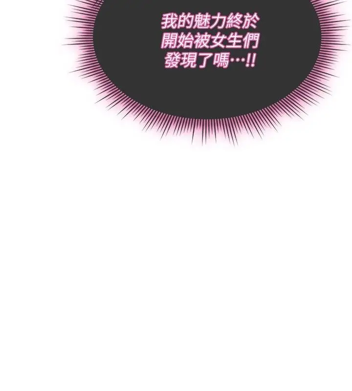 漫画《诅咒性转物语》第29话第58张图