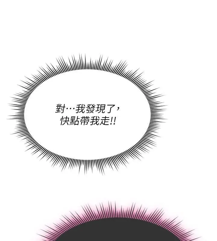 漫画《诅咒性转物语》第29话第59张图