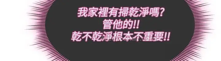 漫画《诅咒性转物语》第29话第60张图