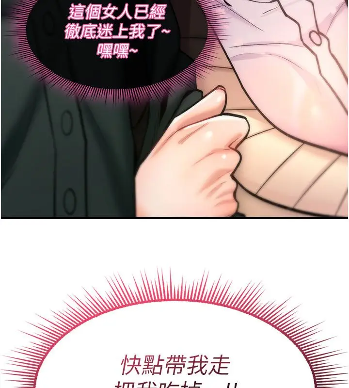 漫画《诅咒性转物语》第29话第62张图