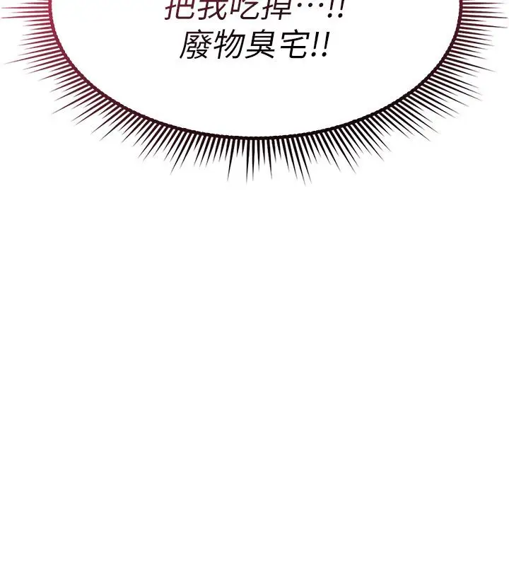 漫画《诅咒性转物语》第29话第63张图