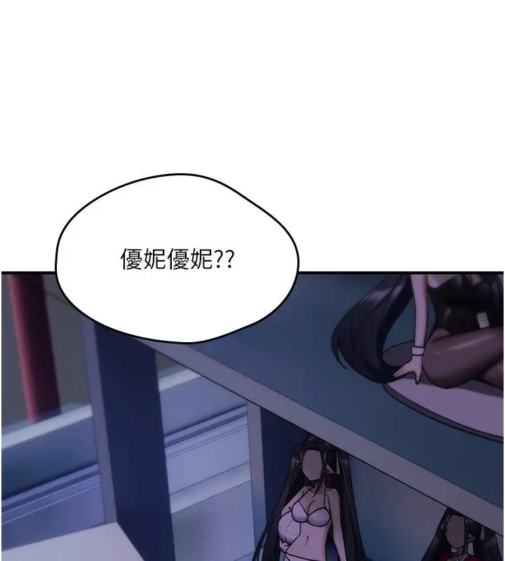 漫画《诅咒性转物语》第29话第66张图