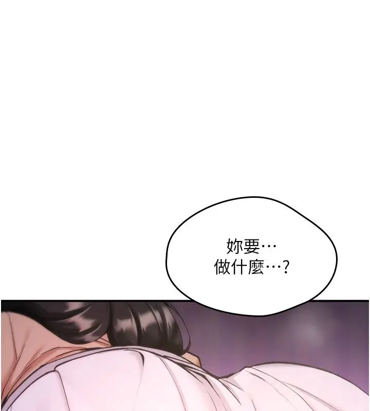 漫画《诅咒性转物语》第29话第68张图