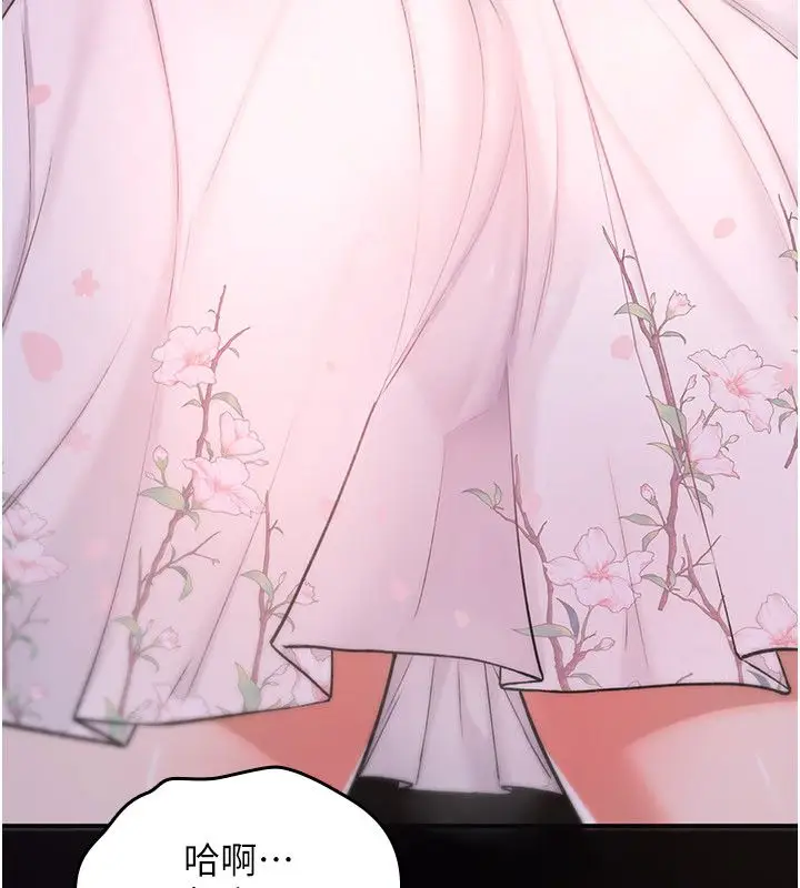 漫画《诅咒性转物语》第29话第69张图