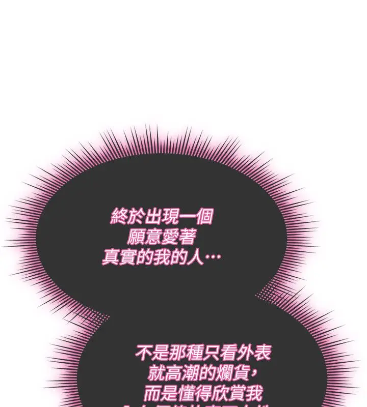 漫画《诅咒性转物语》第29话第7张图