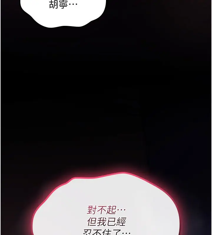 漫画《诅咒性转物语》第29话第70张图