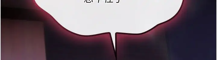漫画《诅咒性转物语》第29话第71张图