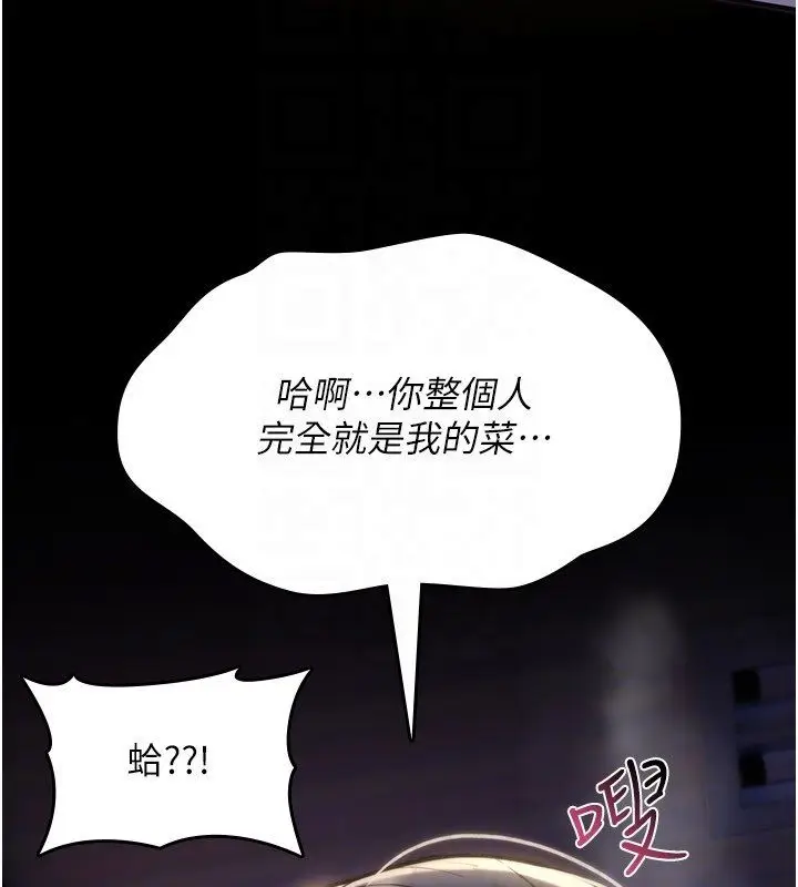 漫画《诅咒性转物语》第29话第74张图